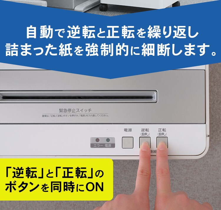 オフィスシュレッダー クロスカット 18枚同時細断 OF18J6