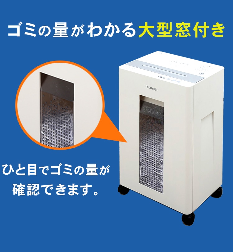 アイリスオーヤマ 》 クロスカットシュレッダー OF18J - 通販