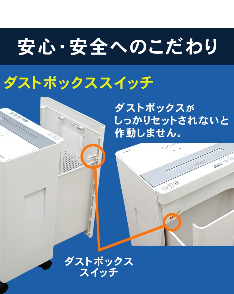 オフィスシュレッダー クロスカット 18枚同時細断 OF18J16