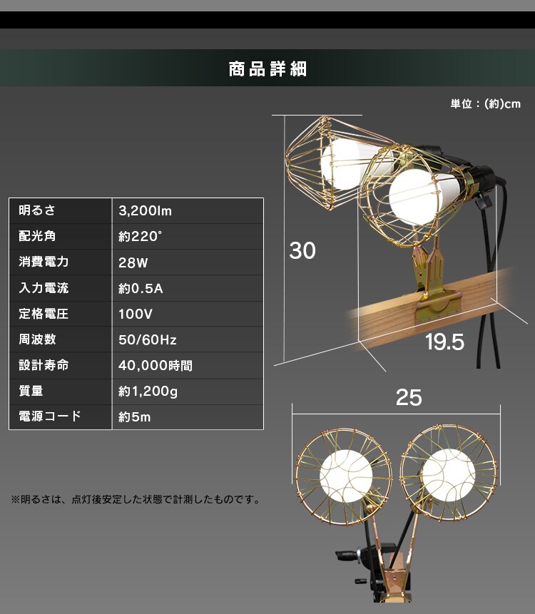LEDクリップライト屋内用 200形相当 ILW-325GC312