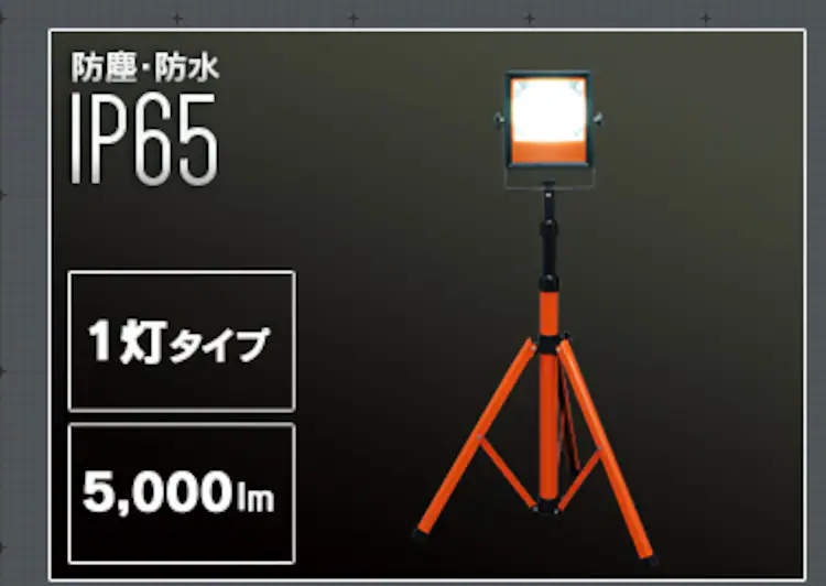 ワークライト LED クリップライト 防滴型 60形相当 作業灯 ILW-85GBC323