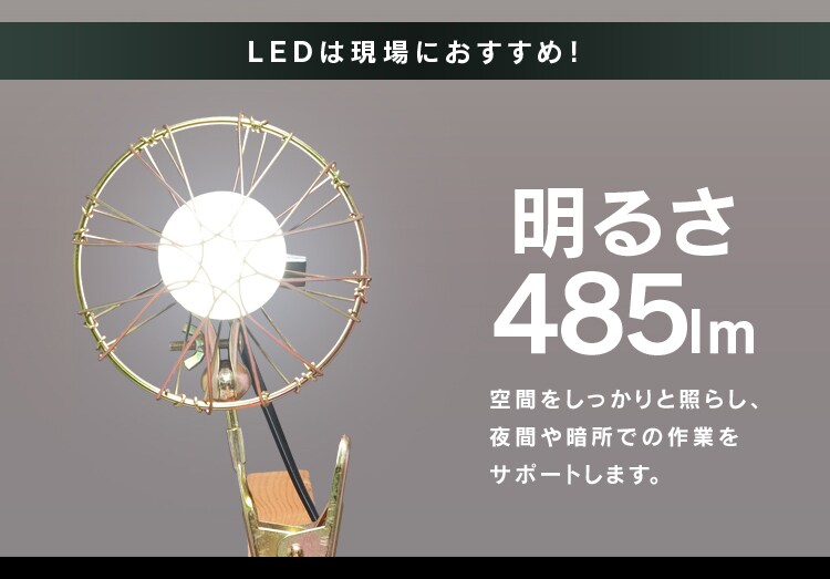 【2個セット】LEDクリップライト 屋内用 40形相当 ILW-45GC34