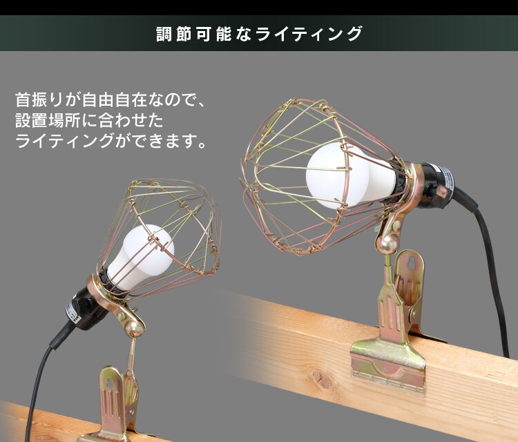【2個セット】LEDクリップライト 屋内用 40形相当 ILW-45GC38