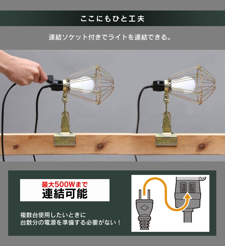 【2個セット】LEDクリップライト 屋内用 40形相当 ILW-45GC311