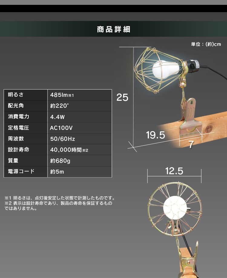 【2個セット】LEDクリップライト 屋内用 40形相当 ILW-45GC313