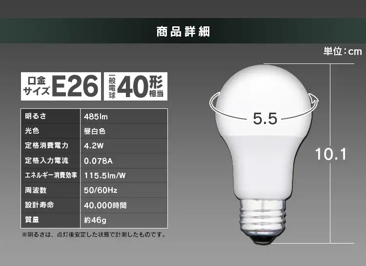 LED電球 ワークライト交換用 広配光タイプ E26 LDA5N-G-C24