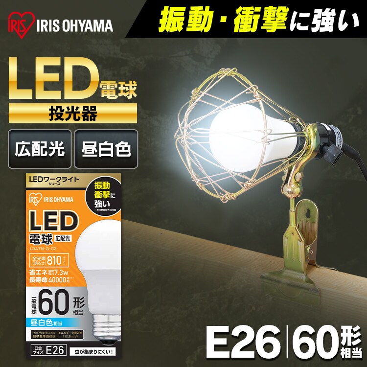 ＬＥＤ電球 Ｅ２６広配光 ６０形相当 昼白色 LDA7N-G-C30