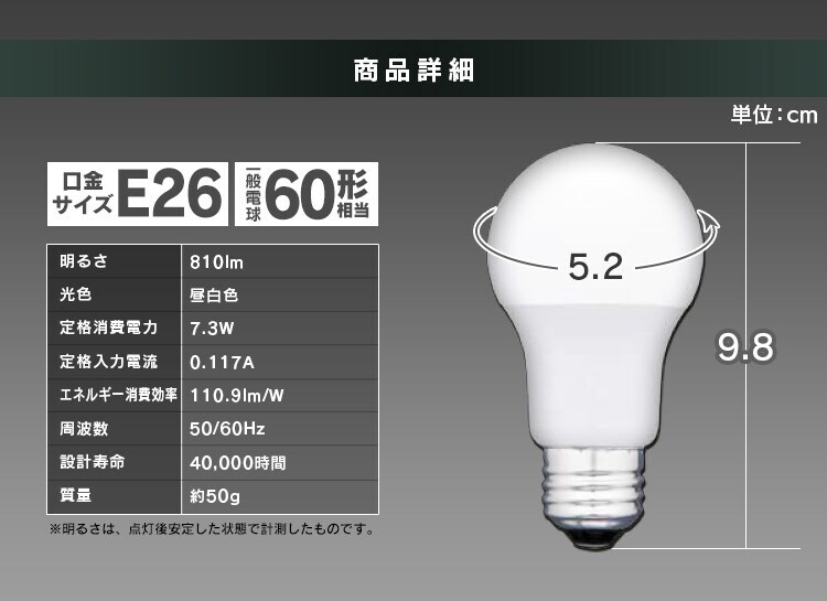 ＬＥＤ電球 Ｅ２６広配光 ６０形相当 昼白色 LDA7N-G-C34