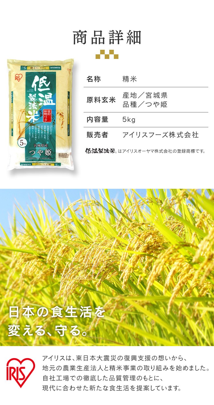 令和6年産【2袋セット】低温製法米 宮城県産つや姫 5kg 1571151 令和6年産【2袋セット】低温製法米 宮城県産つや姫 5kg 1571151