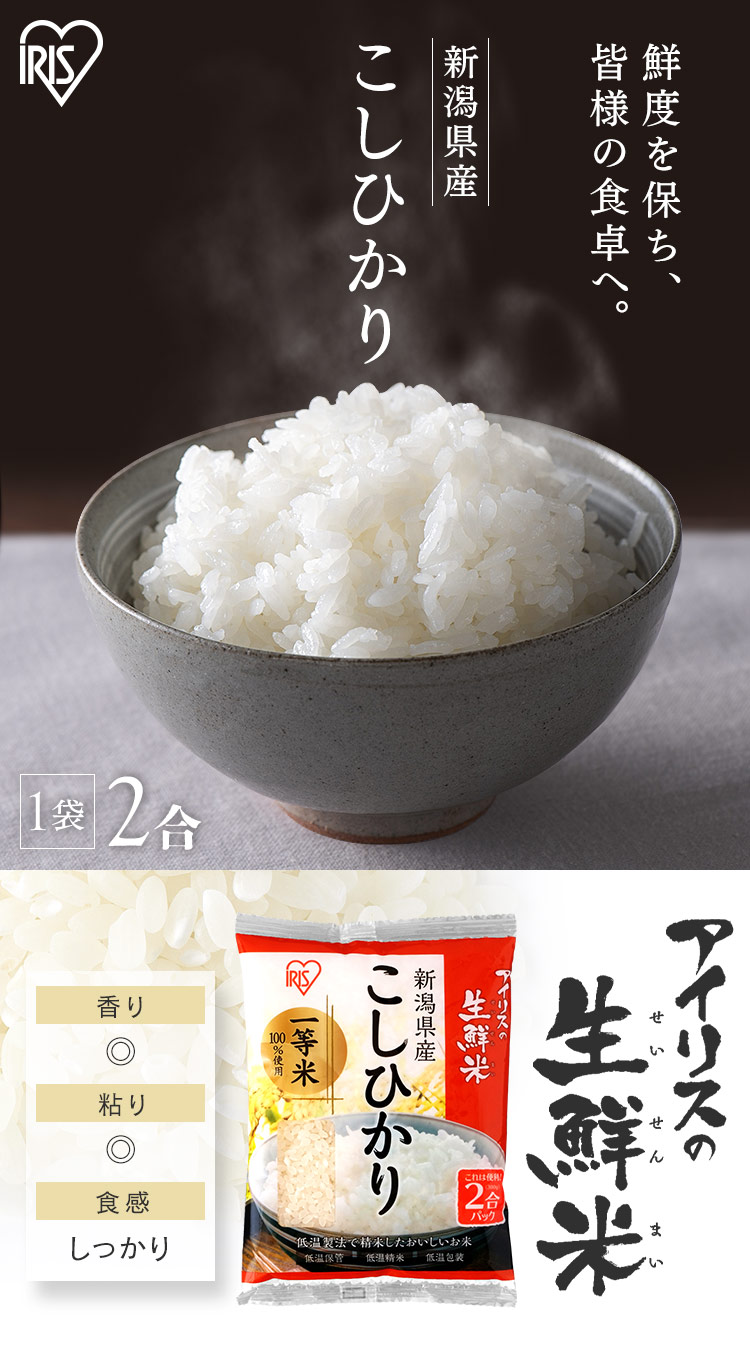 楽天市場】無洗米 新潟県産コシヒカリ 白米 10kg(5kg×2) 令和6