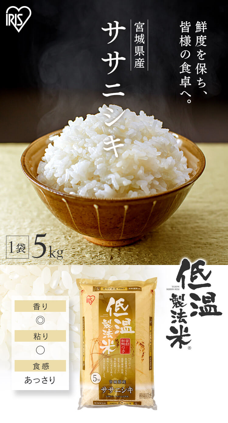 本日中まで掲載】令和6年度宮城県大崎市産 ささ結び【1等米】