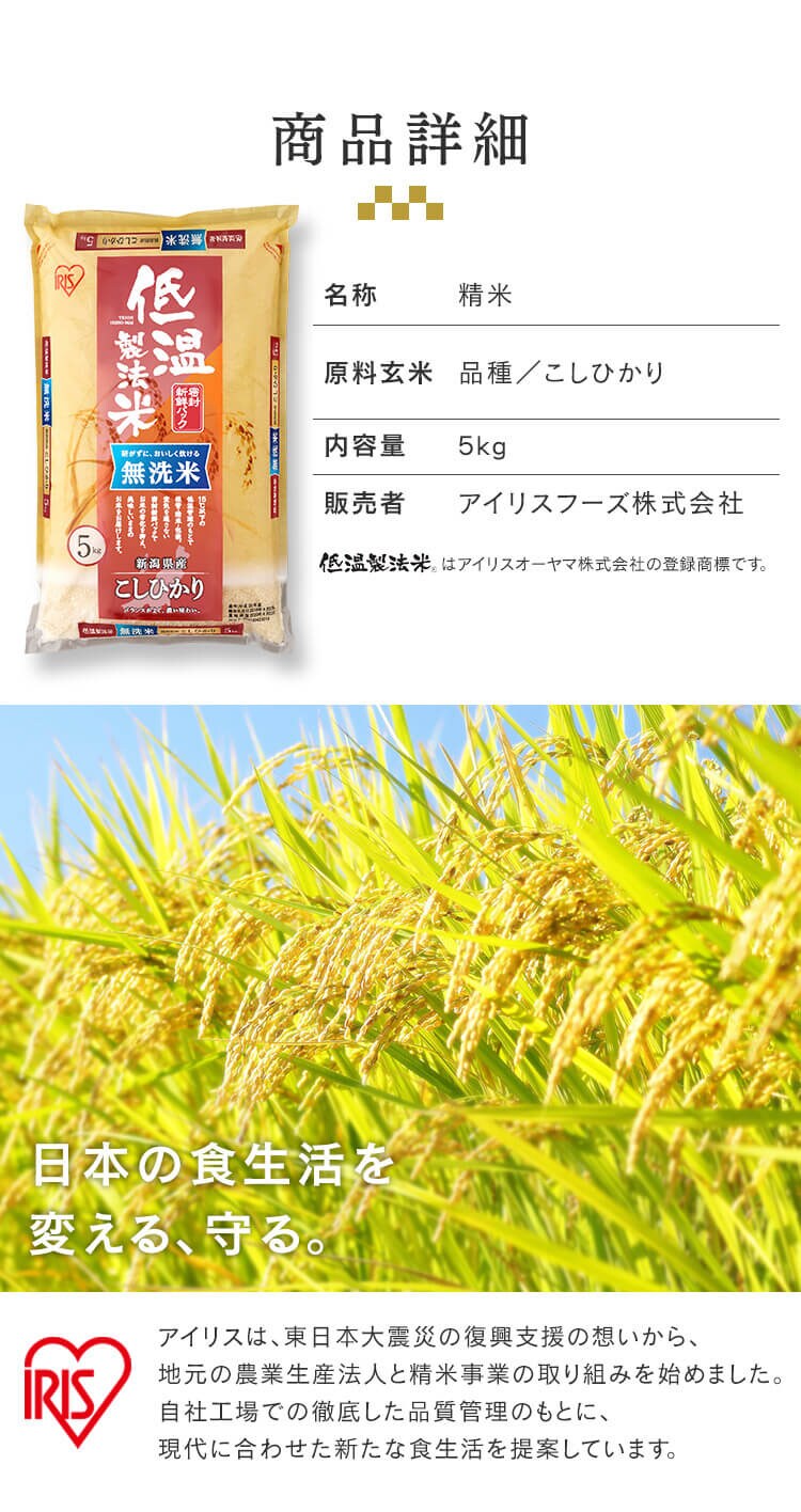 令和6年産【2袋セット】低温製法米　無洗米　新潟県産こしひかり　5kg7