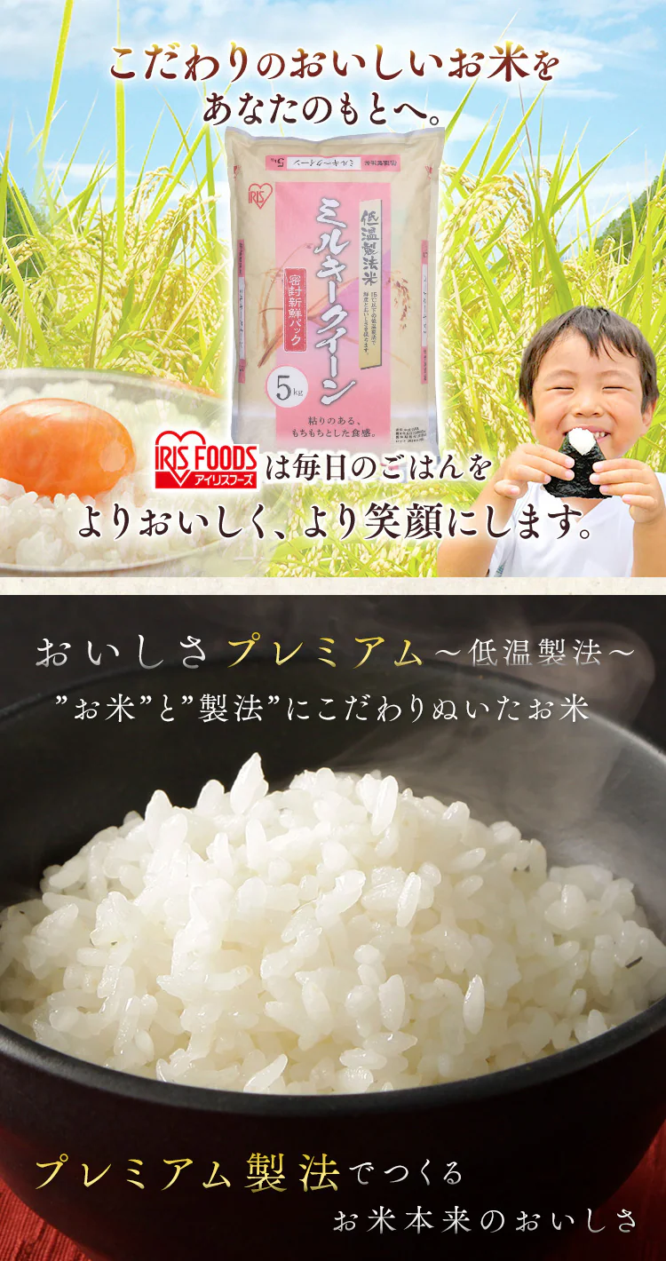 【訳あり】最短賞味期限 2026年 11月上旬　製法米ミルキークイーン 5kg&times;41