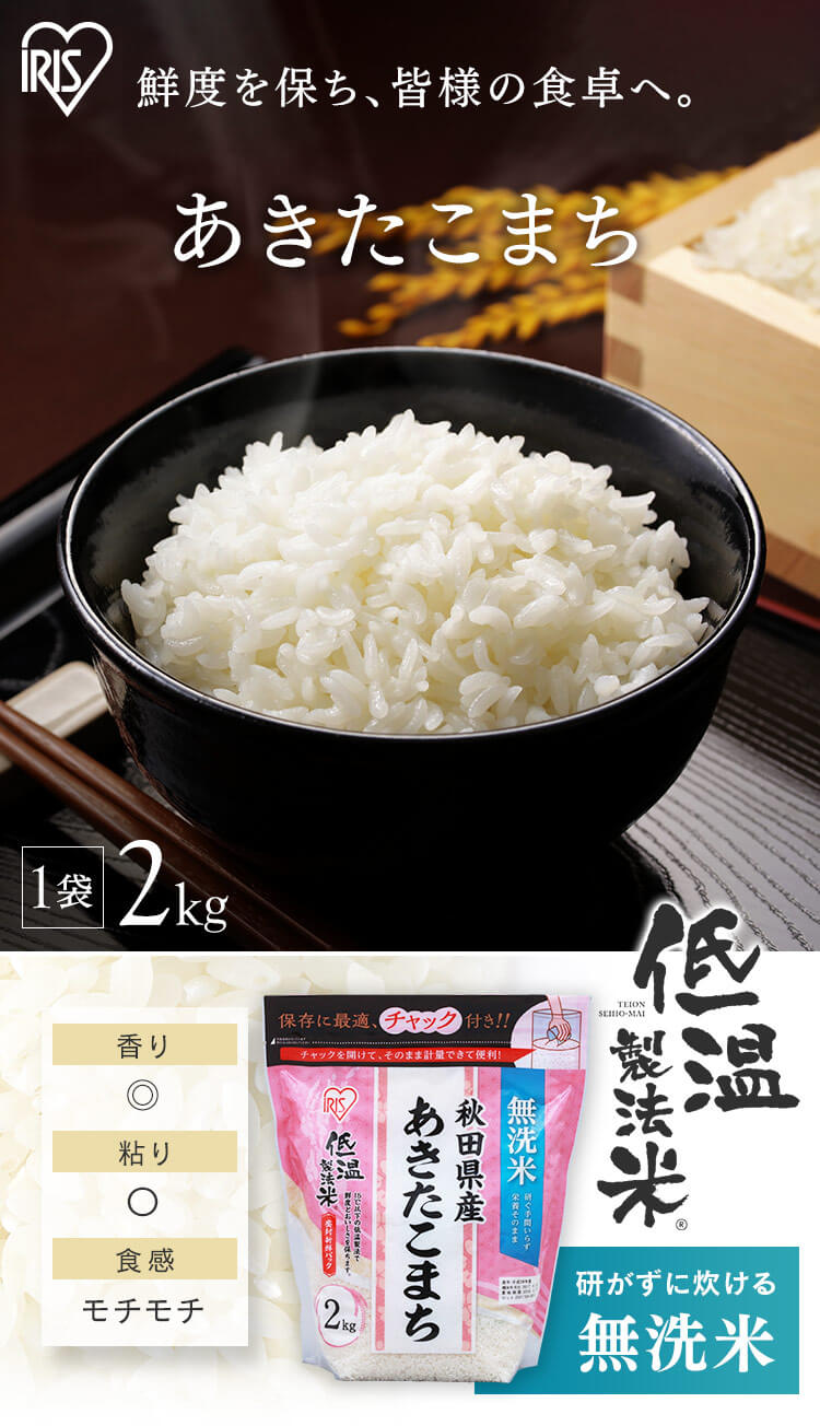 一等米秋田県産あきたこまち2023年令和5年産