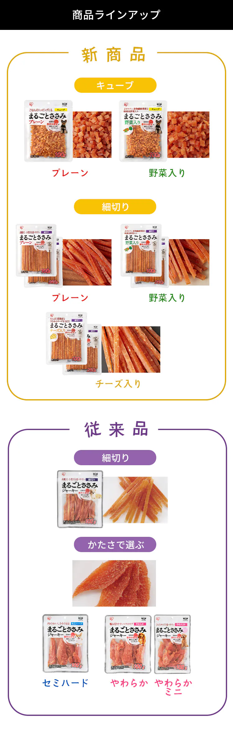 まるごとささみジャーキー 100g 細切り 野菜入り P-IJ-HSEV100 犬 おやつ【代引き不可】5