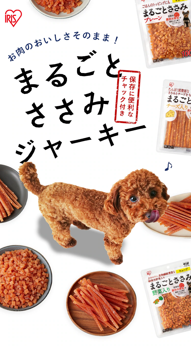 まるごとささみジャーキー 100g 細切り 野菜入り P-IJ-HSEV100 犬 おやつ【代引き不可】0