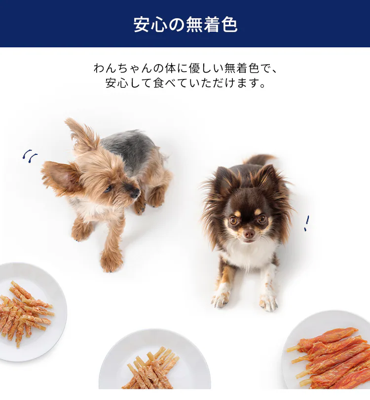 ささみ巻きジャーキーガム 8本 P-IJ-GMN8 犬 歯磨き デンタルケア【代引き不可】4