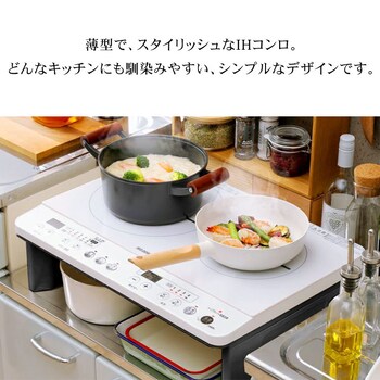 アイリスオーヤマ 脚付き IHコンロ 2023年製 2口 ホワイト IHK-W12S-W 