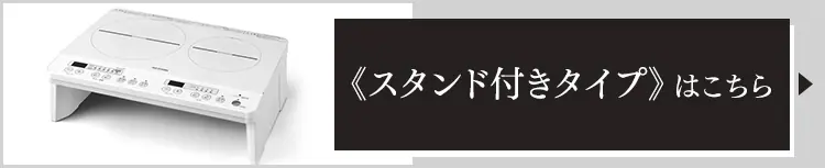 【訳あり】2口IHコンロ ブラック (脚無)2