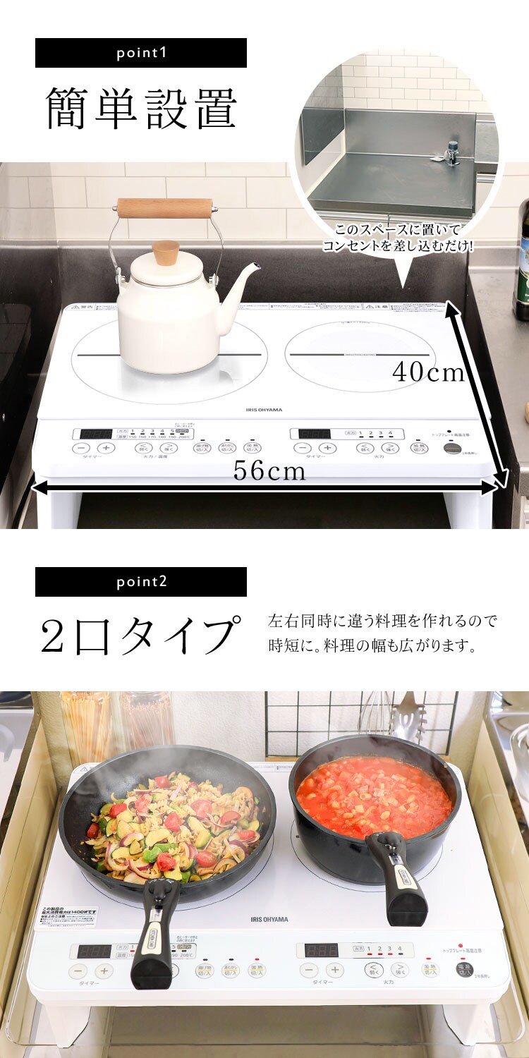 【訳あり】IHコンロ 2口 1400W 脚付 IHK-W12S-W ホワイト3