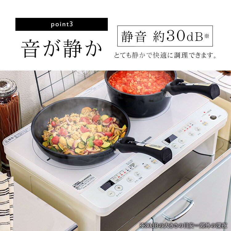 【訳あり】IHコンロ 2口 1400W 脚付 IHK-W12S-W ホワイト6