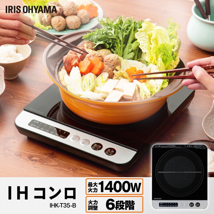 【訳あり】IHコンロ 1400W IHK-T35-B ブラック0