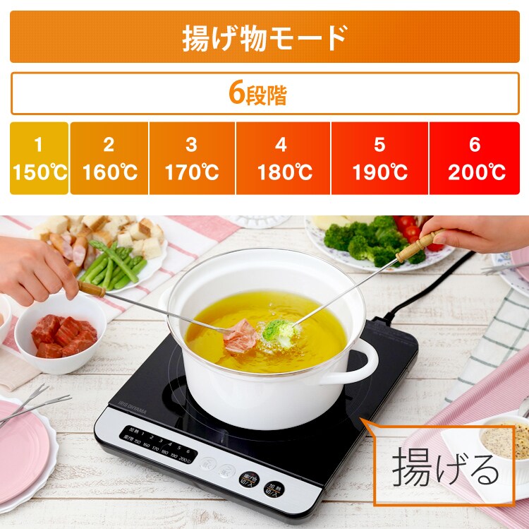 IHコンロ鍋セット 1400W IHKP-3524-B/R H572521F│アイリスプラザ│アイリスオーヤマ公式通販サイト