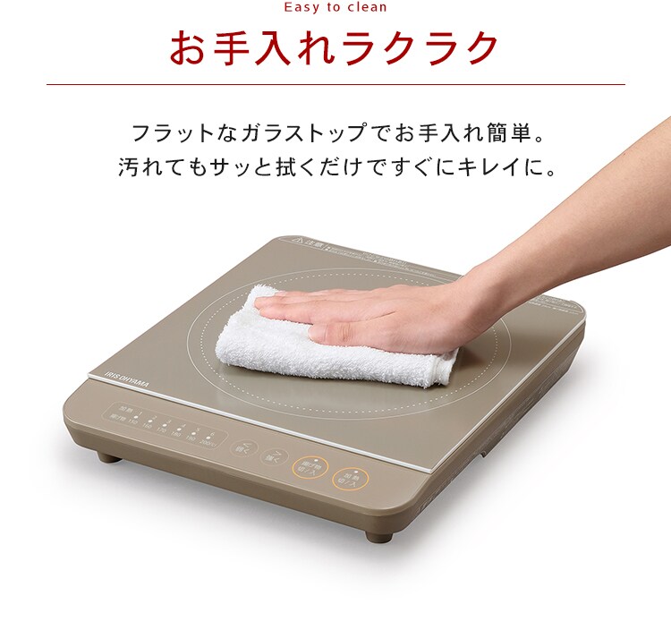 IHコンロ1400W IHK-T37-T ブラウン H516505 │アイリスプラザ│アイリスオーヤマ公式通販サイト