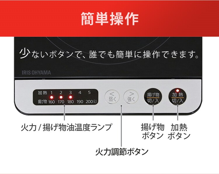 【訳あり】IHコンロ鍋セット 1000W IHKP-3620-B/R16
