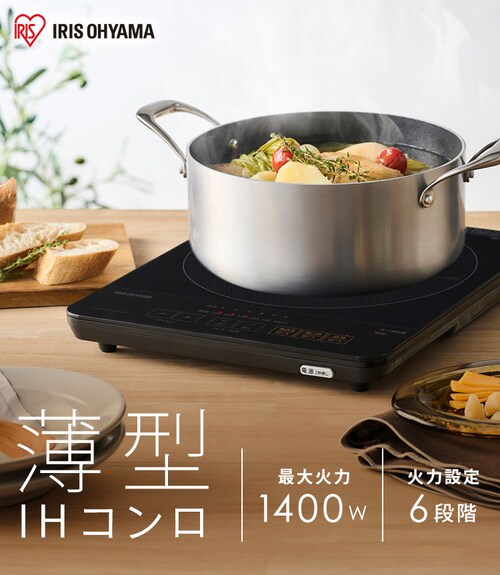 IHコンロ 1口 1400W 薄型 IHC-T43-B ブラック H572264 │アイリス 