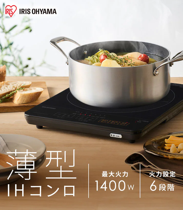 IHコンロ 1口 1400W 薄型 IHC-T43-B ブラック0