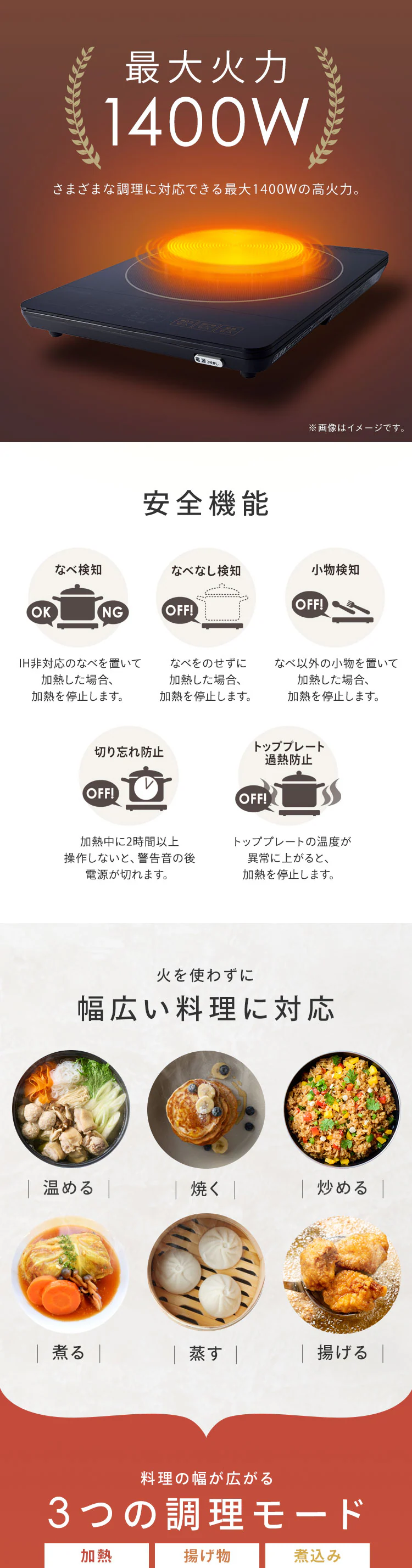 IHコンロ 1口 1400W 薄型 IHC-T43-B ブラック2