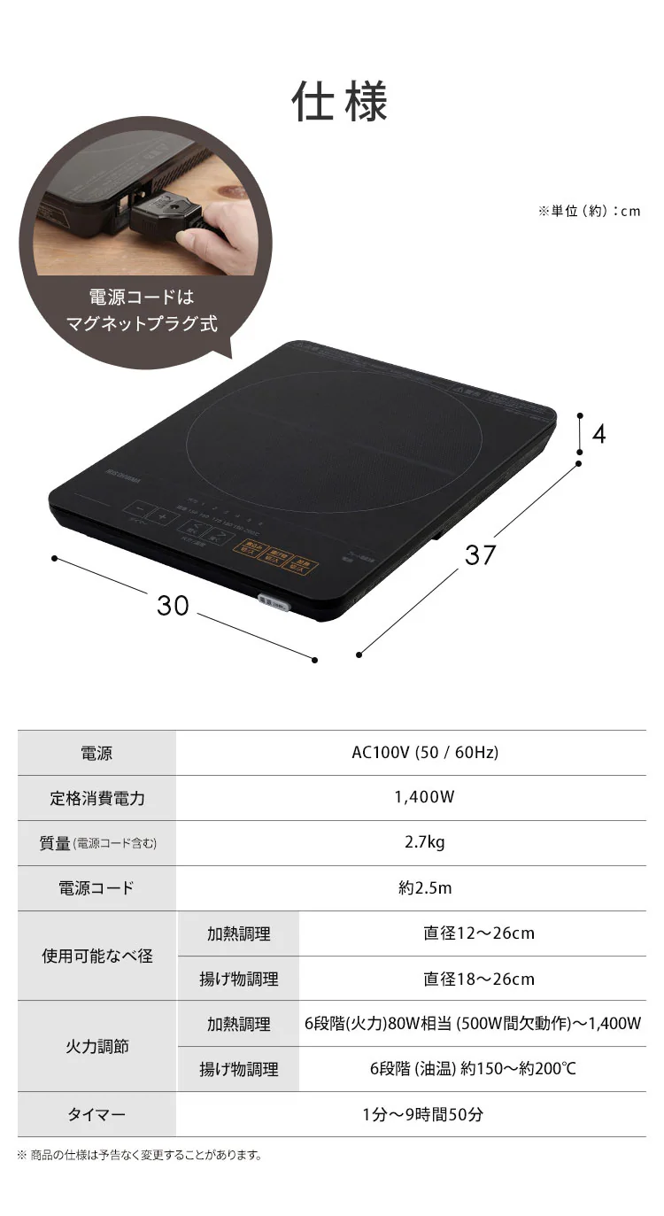 IHコンロ 1口 1400W 薄型 IHC-T43-B ブラック5