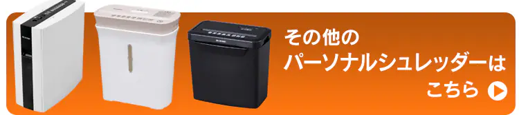 オフィスシュレッダー クロスカット 60枚自動細断 AFS60M【前払い不可】【代引き不可】【同梱不可】17