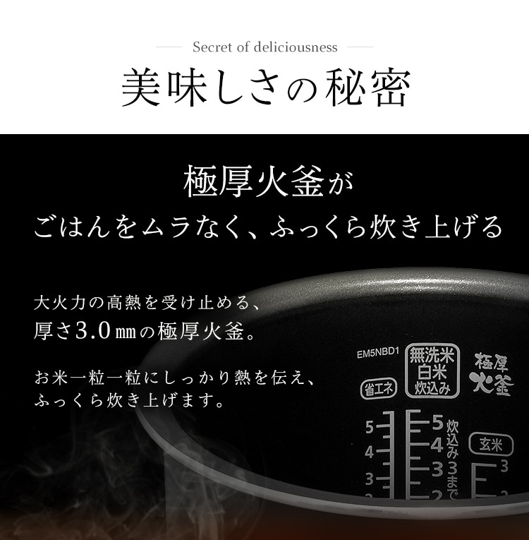 炊飯器 5.5合 マイコン 40銘柄炊き KRC-MD50-B 極厚火釜 3