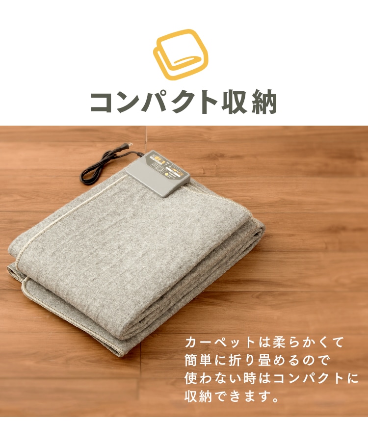 コンパクト収納