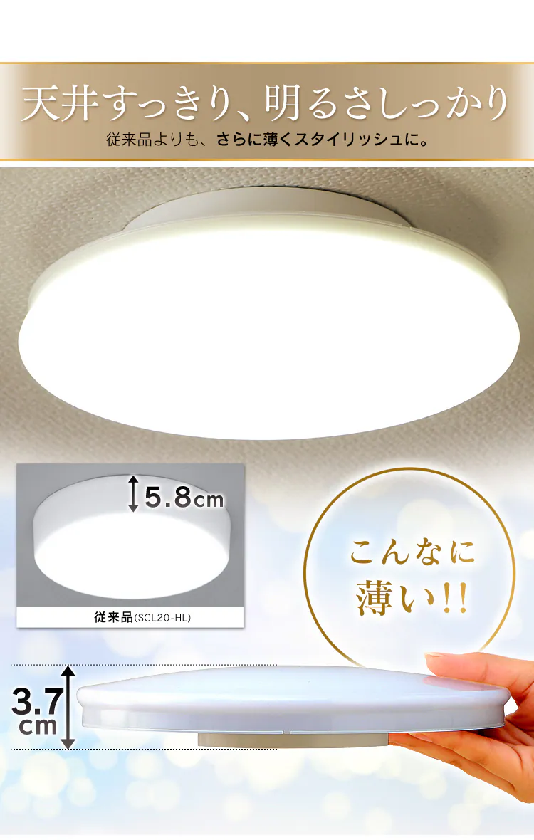 シーリングライト LED 小型 薄型 2000lm 昼白色 玄関 廊下 キッチン 洗面所 クローゼット 照明 SCL20N-UU1