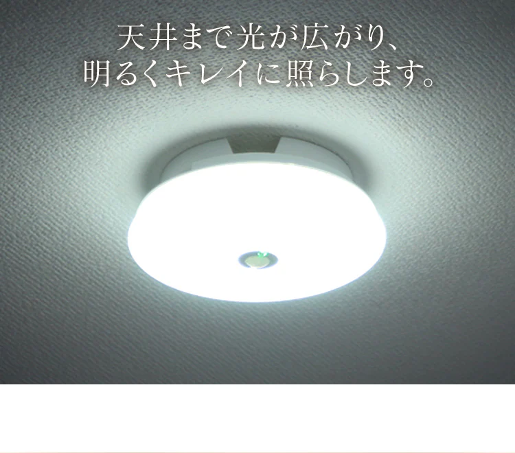小型シーリングライト 薄型 人感センサー付き