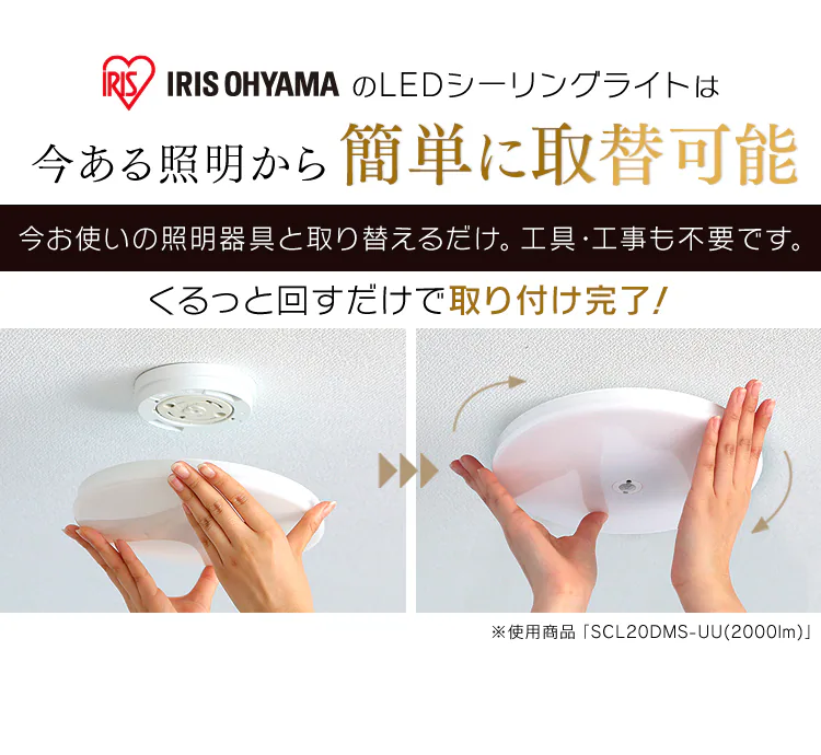 小型シーリングライト 薄型 人感センサー付き