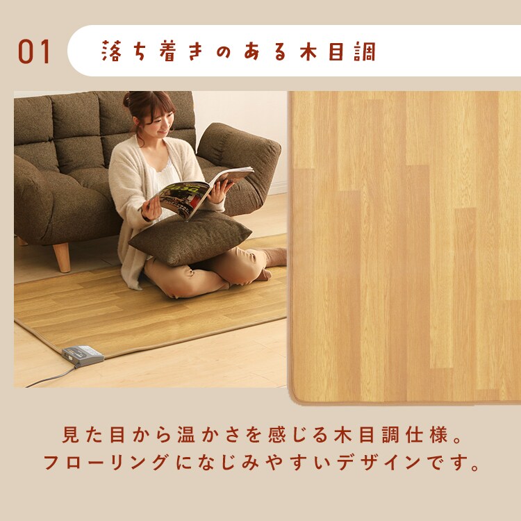 ホットカーペット 88×176 温度調節5段階 HCM-1809FL-M 撥水加工 お手入れ簡単 木目調2