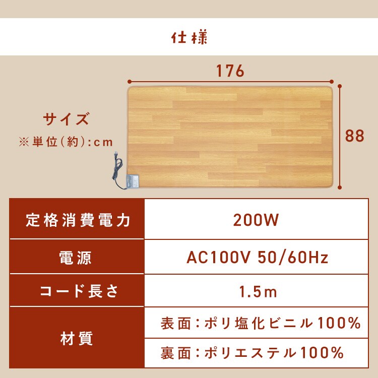 ホットカーペット 88×176 温度調節5段階 HCM-1809FL-M 撥水加工 お手入れ簡単 木目調7