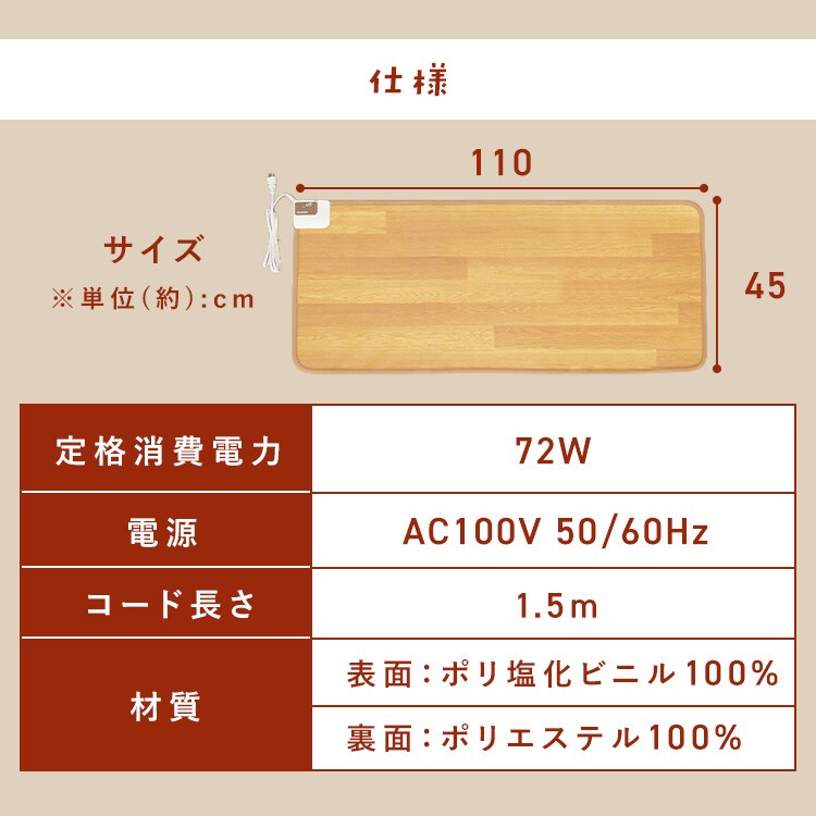 ホットカーペット 45×110 温度調節2段階 HCM-1105FL-M 撥水加工 お