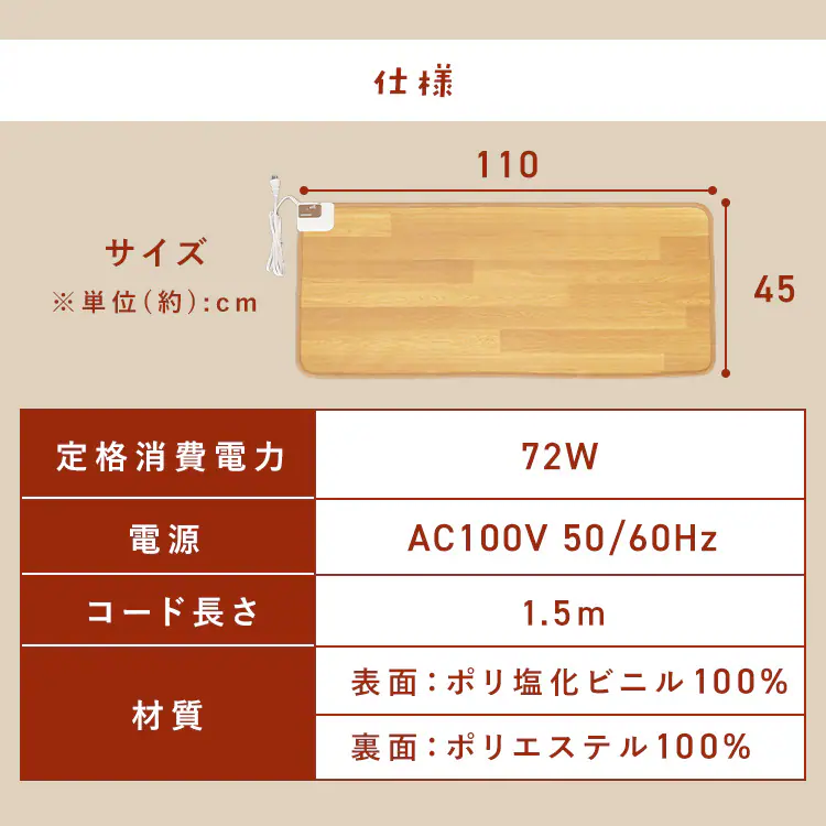 ホットカーペット 45×110? 温度調節2段階 HCM-1105FL-M6