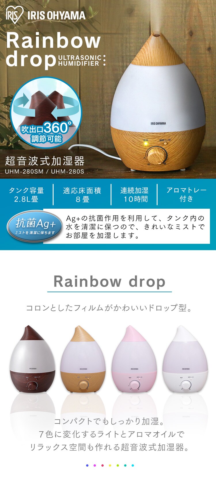 加湿器 超音波式 木造5畳 / 洋室8畳 LEDライト タンク容量2.8L UHM-280SM-T ナチュラルブラウン0