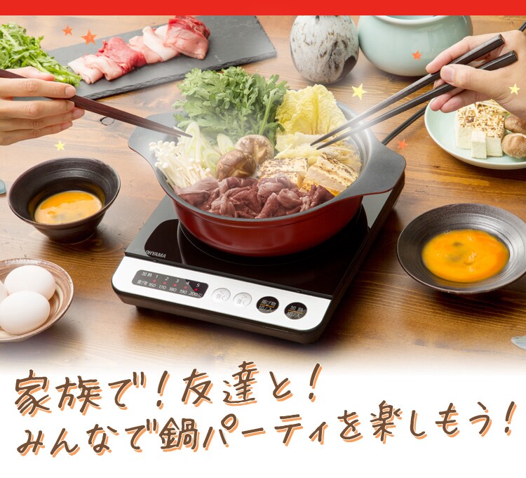 【訳あり】IHコンロ鍋セット 1000W IHKP-3620-B/R22