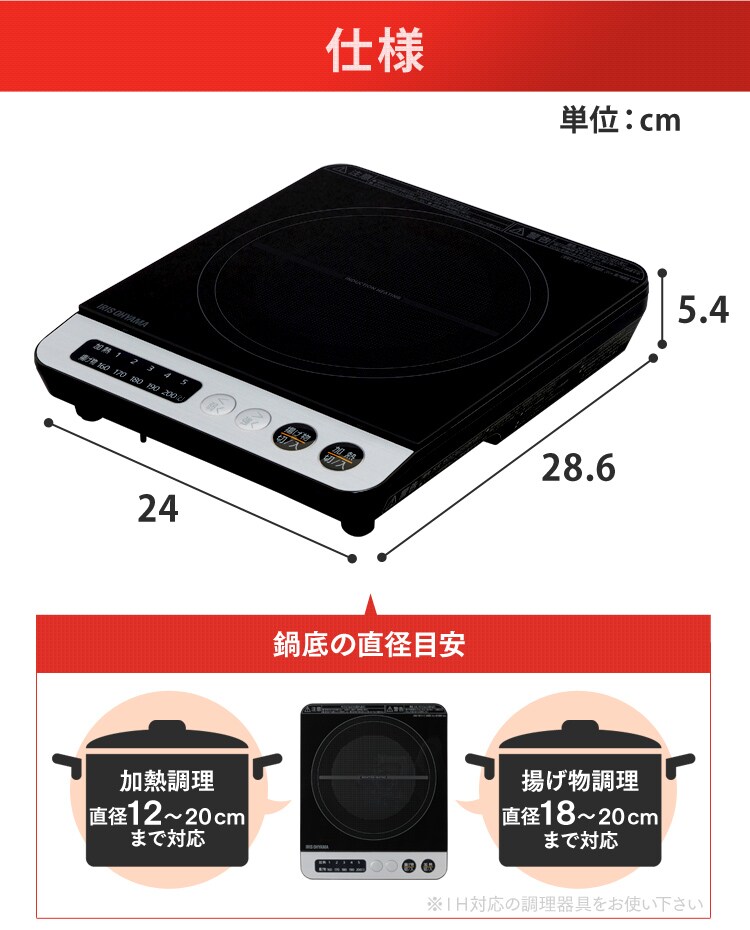 【訳あり】IHコンロ鍋セット 1000W IHKP-3620-B/R23