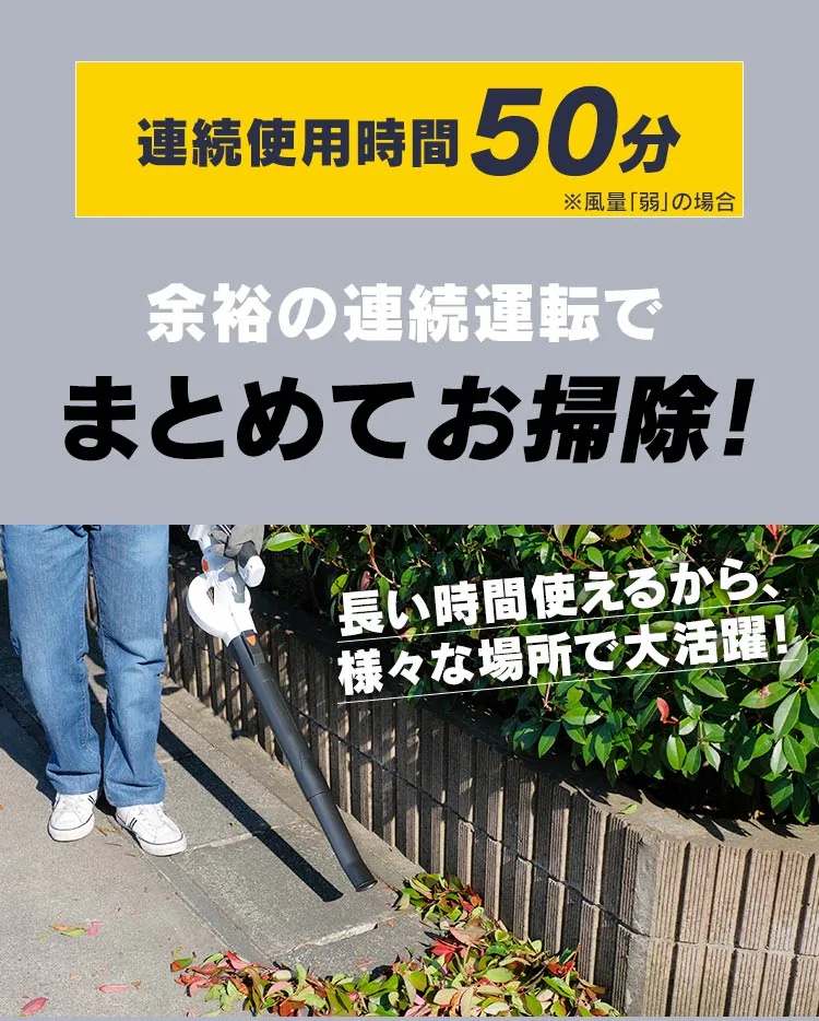 連続運動でまとめてお掃除