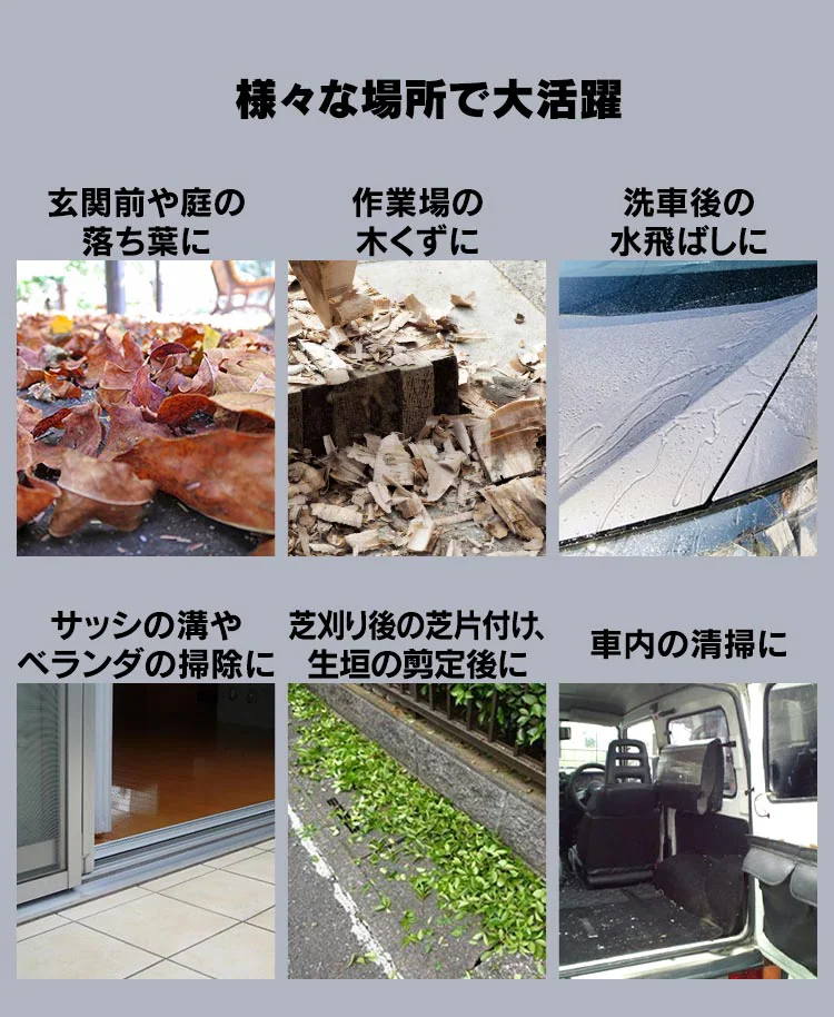 様々な場所で大活躍
