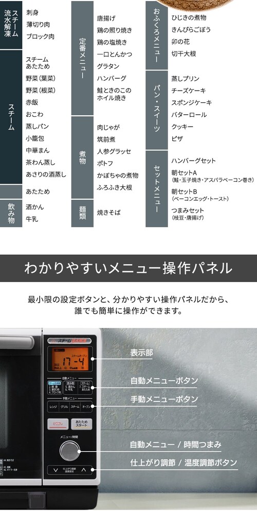 スチームオーブンレンジ 流水解凍モード付 24L H572549FO │アイリス 