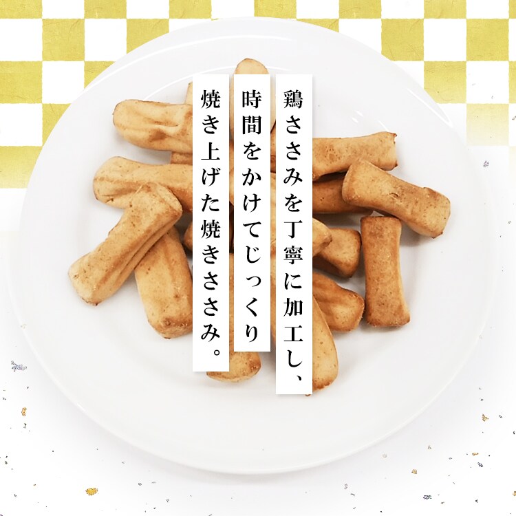 【6個セット】焼きささみ 50g P-KJ-YS501